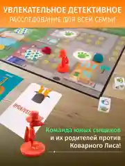 Семейная детективная настольная игра "Коварный лис", Стиль Жизни