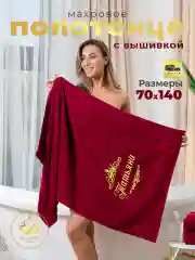 Полотенце махровое для бани и сауны с вышивкой "Татьяна"