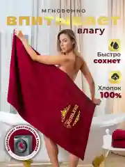 Полотенце махровое для бани и сауны с вышивкой "Татьяна"