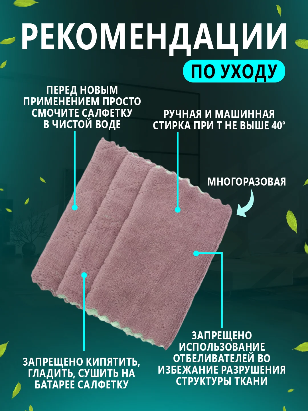 Салфетки для уборки, тряпки для кухни впитывающие из микрофибры