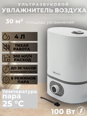 Увлажнитель воздуха для дома, настольный PROLISS