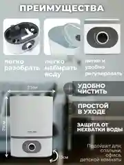 Белый увлажнитель воздуха для дома, настольный PROLISS