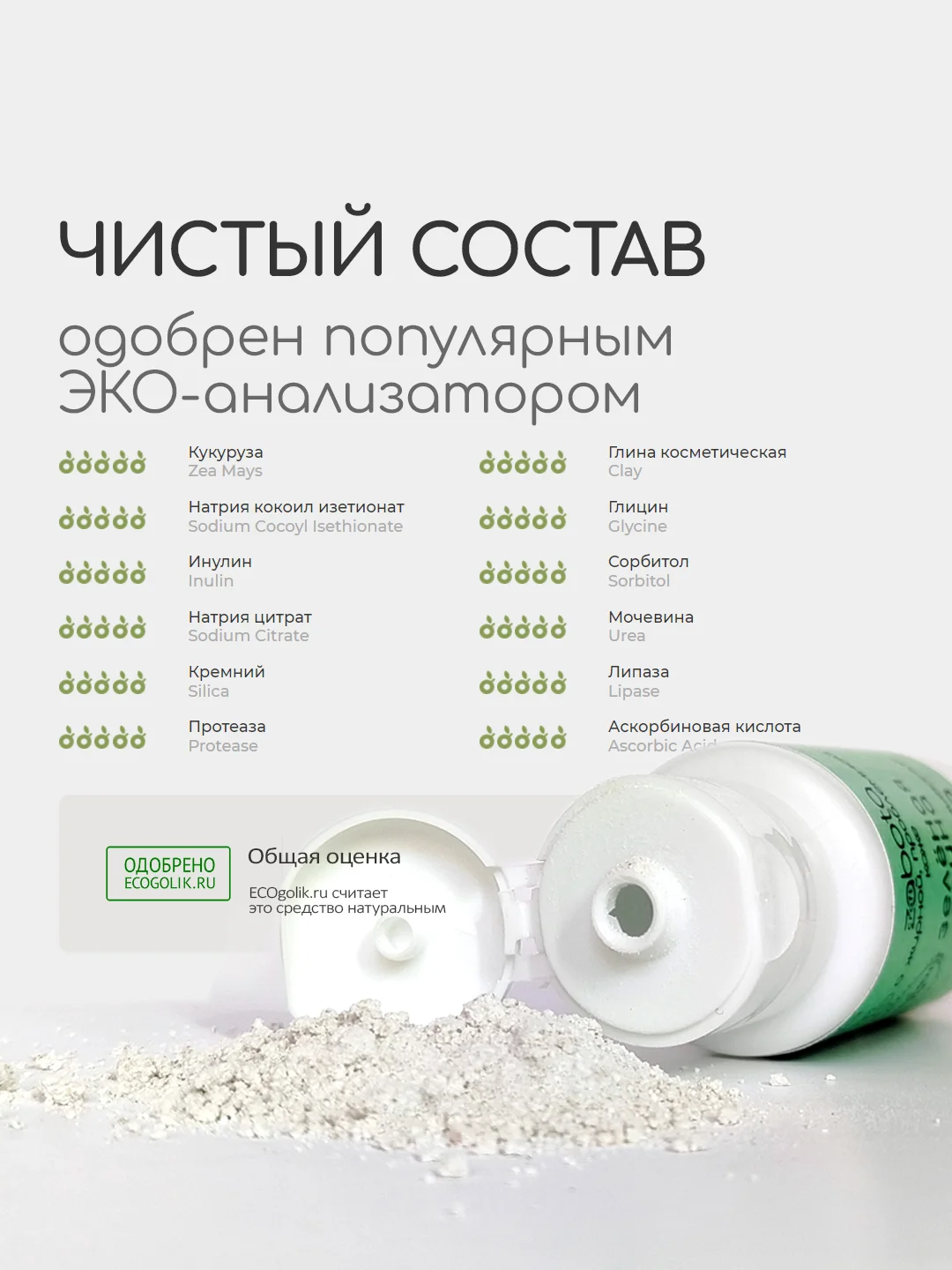 Энзимная пудра для умывания, с зеленой глиной, craftzabota, 50 мл
