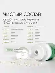 Энзимная пудра для умывания, с зеленой глиной, craftzabota, 50 мл