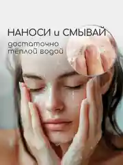 Энзимная пудра для умывания, с зеленой глиной, craftzabota, 50 мл