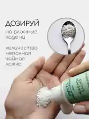Энзимная пудра для умывания, с зеленой глиной, craftzabota, 50 мл