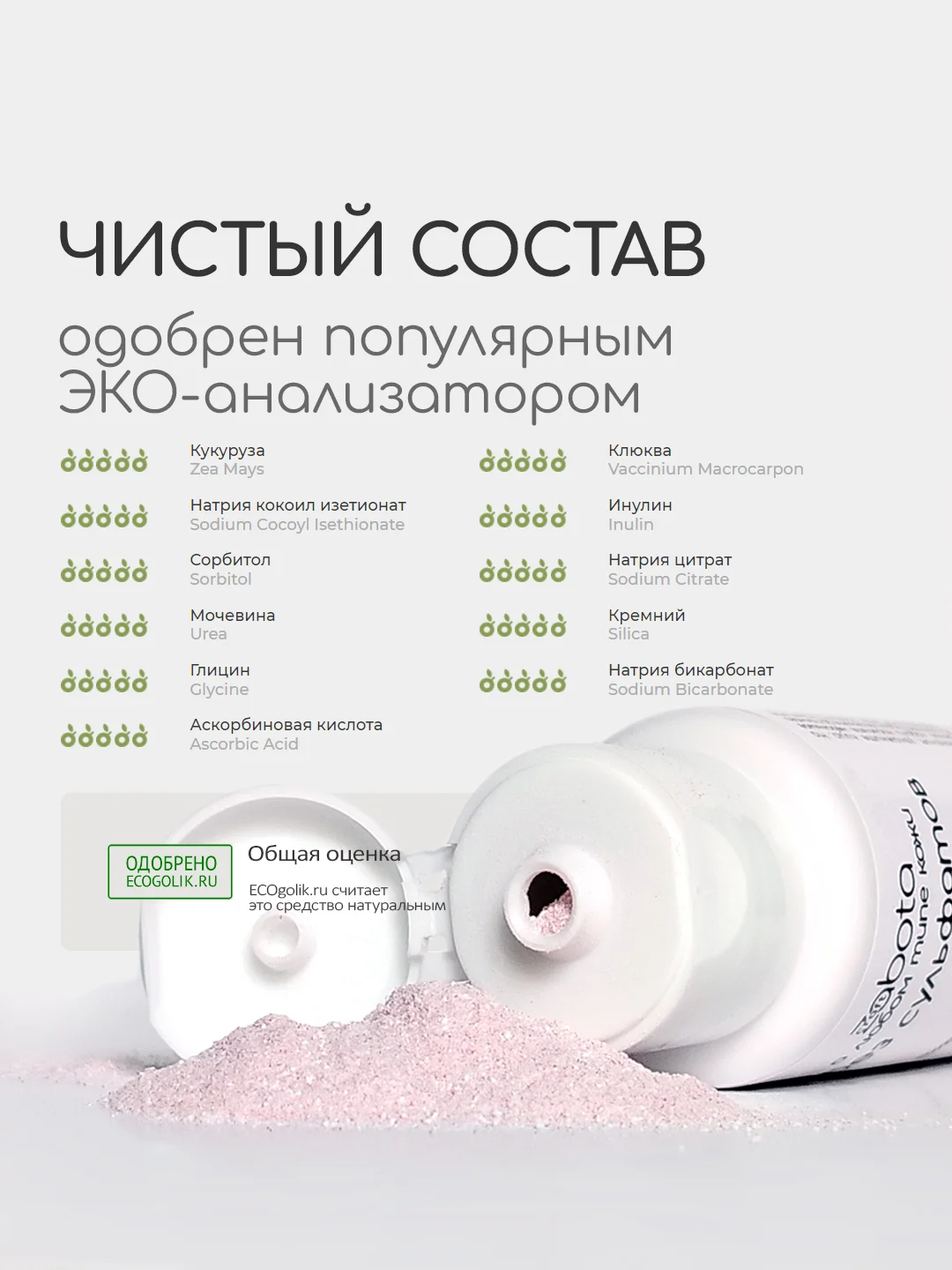 Энзимная пудра для умывания craftzabota, растительные энзимы, 50 мл