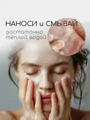 Энзимная пудра для умывания с мукой нута, craftzabota 50 мл