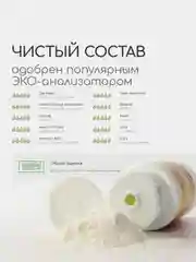 Энзимная пудра для умывания с мукой нута, craftzabota 50 мл