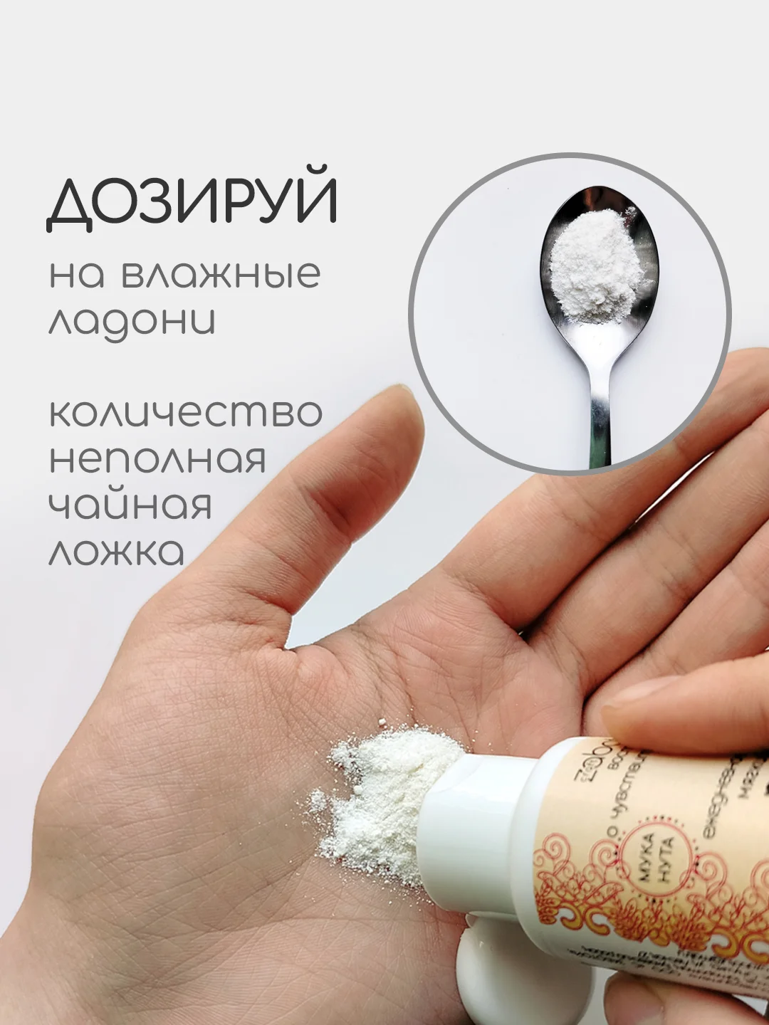 Энзимная пудра для умывания с мукой нута, craftzabota 50 мл