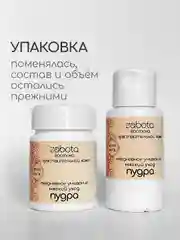 Энзимная пудра для умывания с мукой нута, craftzabota 50 мл