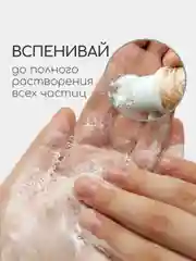 Энзимная пудра для умывания с мукой нута, craftzabota 50 мл