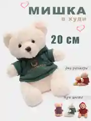 Белый мягкая игрушка плюшевый мишка, три цвета