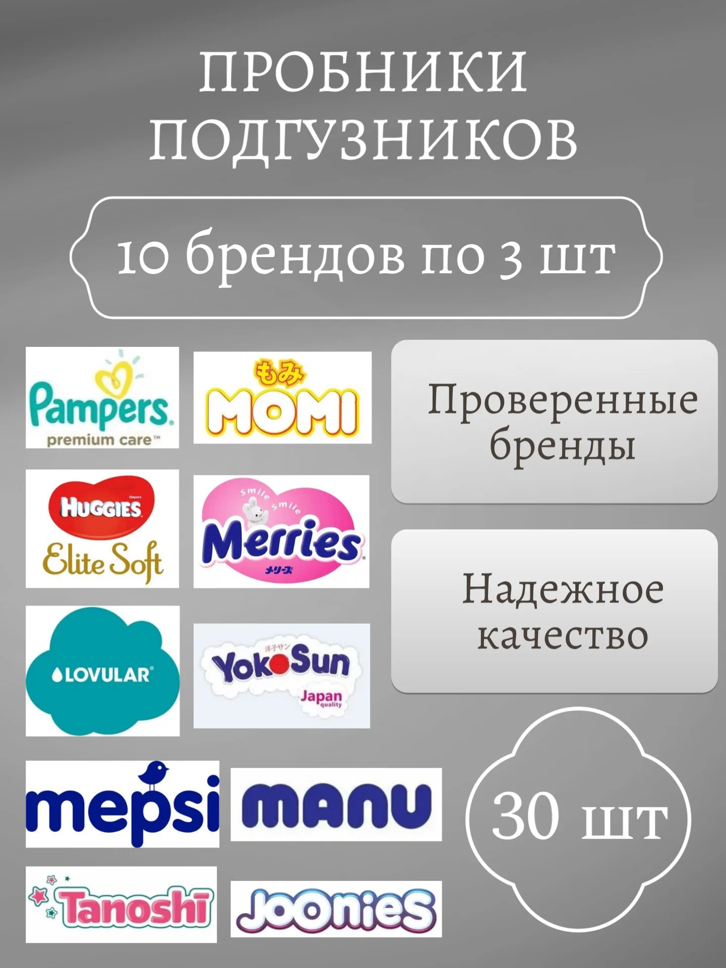 Белый подгузники для новорожденных 30 шт., набор одноразовых подгузников от 0 до 6 кг, пробники