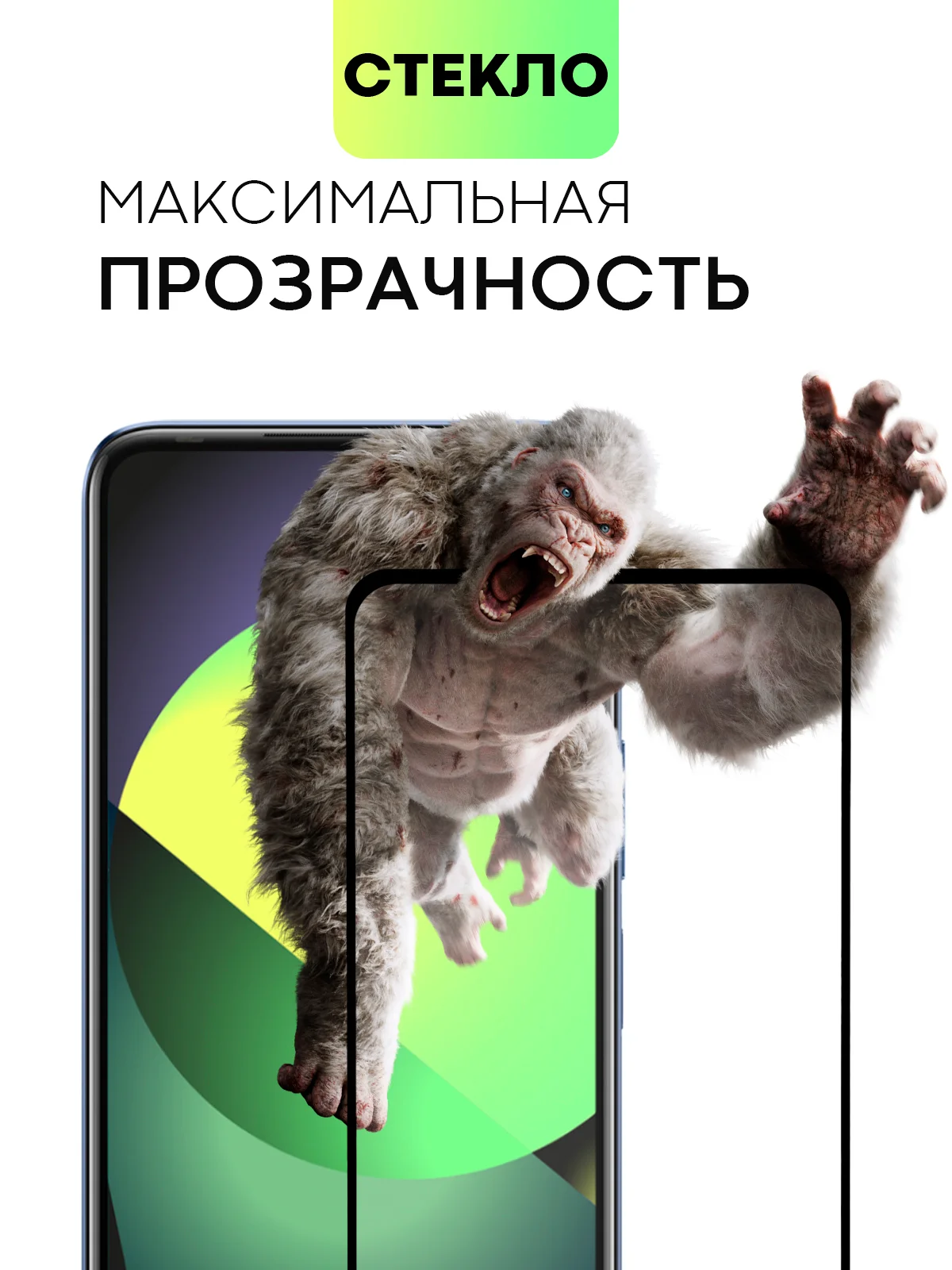 Ледяной 1-2 шт стекло для Infinix Hot 20 защитное BROSCORP прозрачное олеофобное с черной рамкой