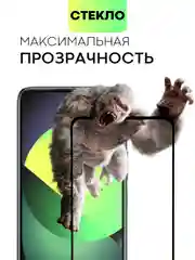 Ледяной 1-2 шт стекло для Infinix Hot 20 защитное BROSCORP прозрачное олеофобное с черной рамкой