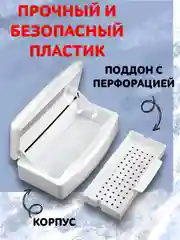 Контейнер-бокс для стерилизации и дезинфекции маникюрных инструментов