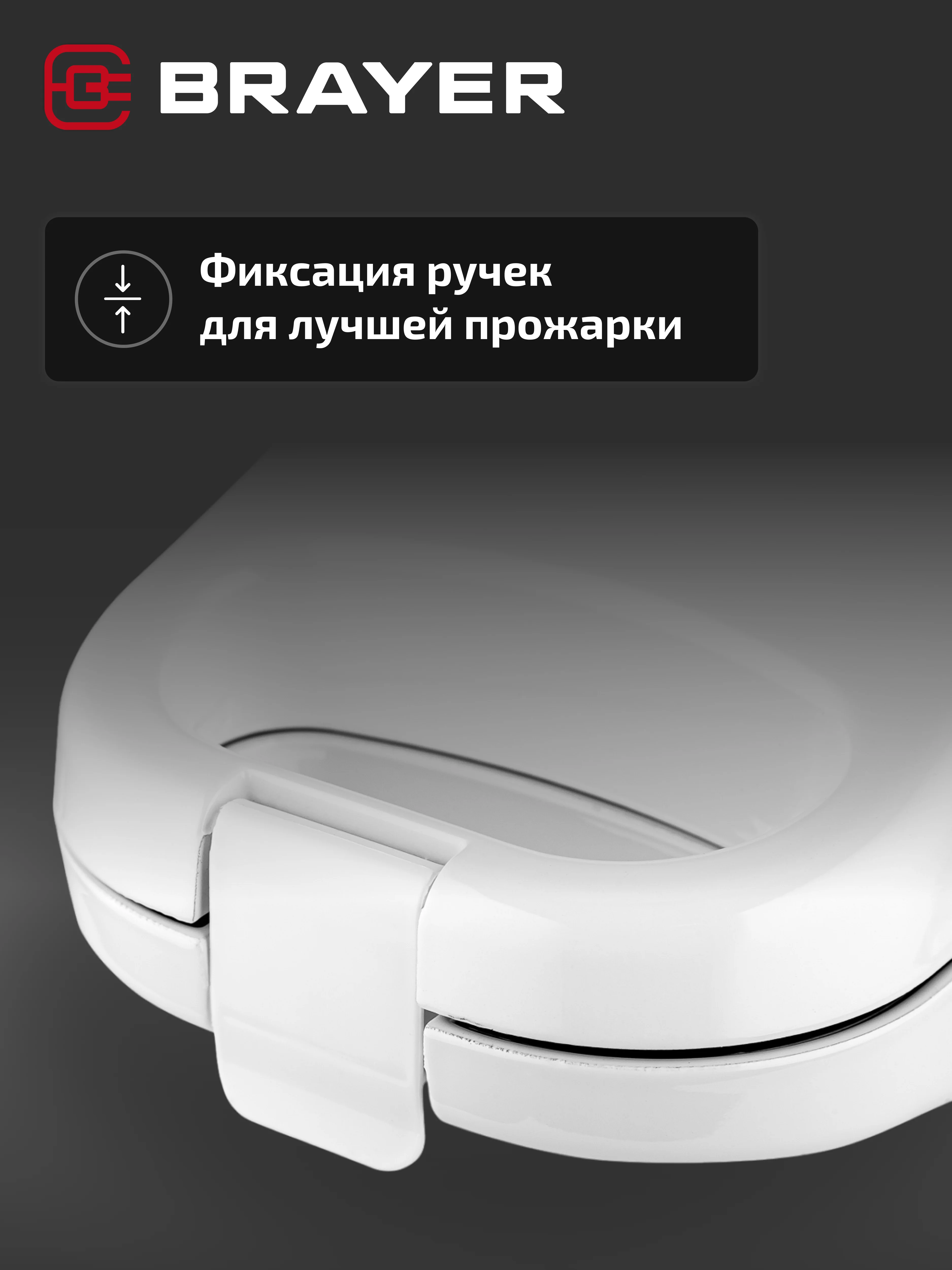 Вафельница BRAYER BR2305, 2 в 1, вафли и чуррос