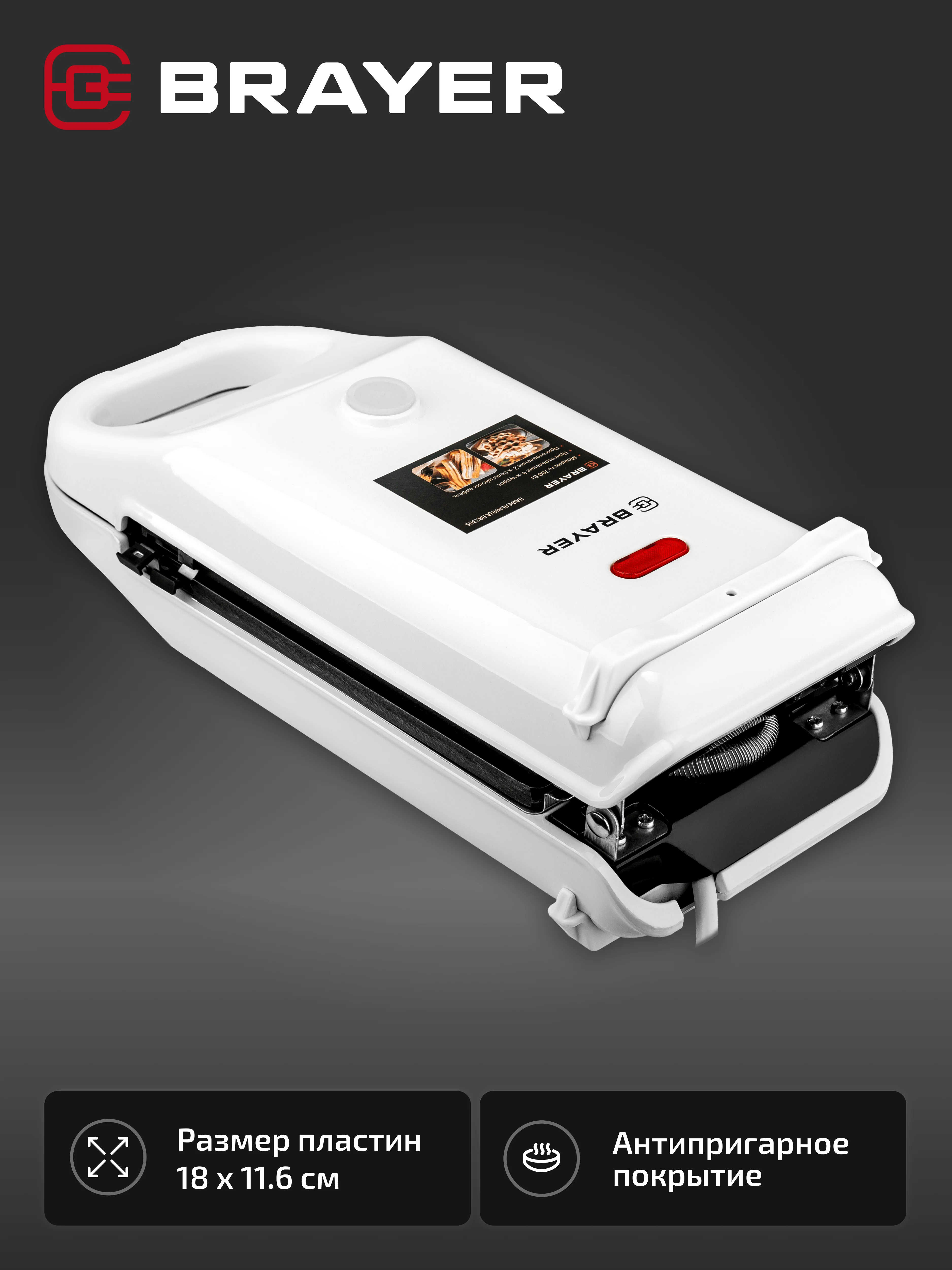 Вафельница BRAYER BR2305, 2 в 1, вафли и чуррос