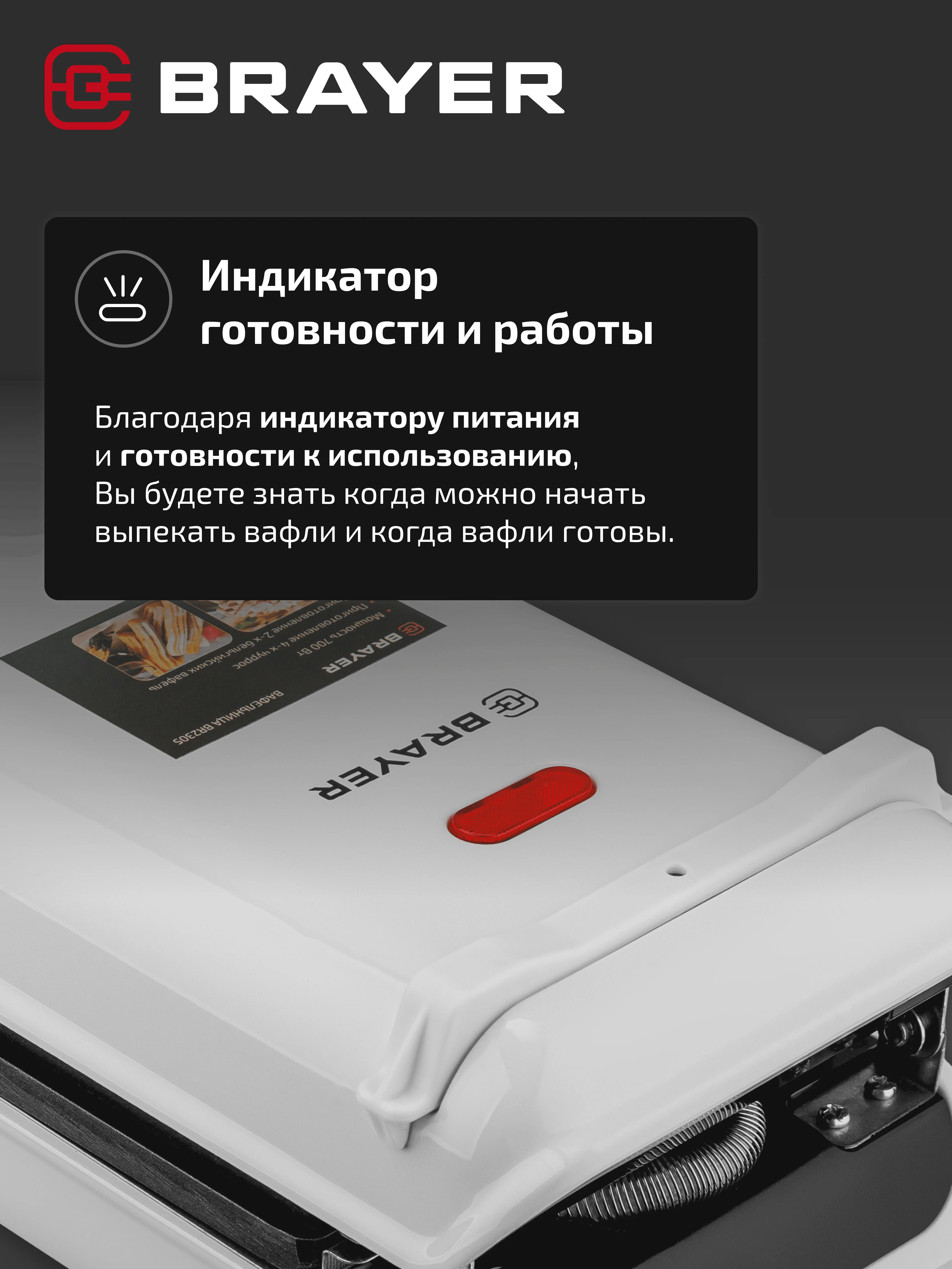 Вафельница BRAYER BR2305, 2 в 1, вафли и чуррос