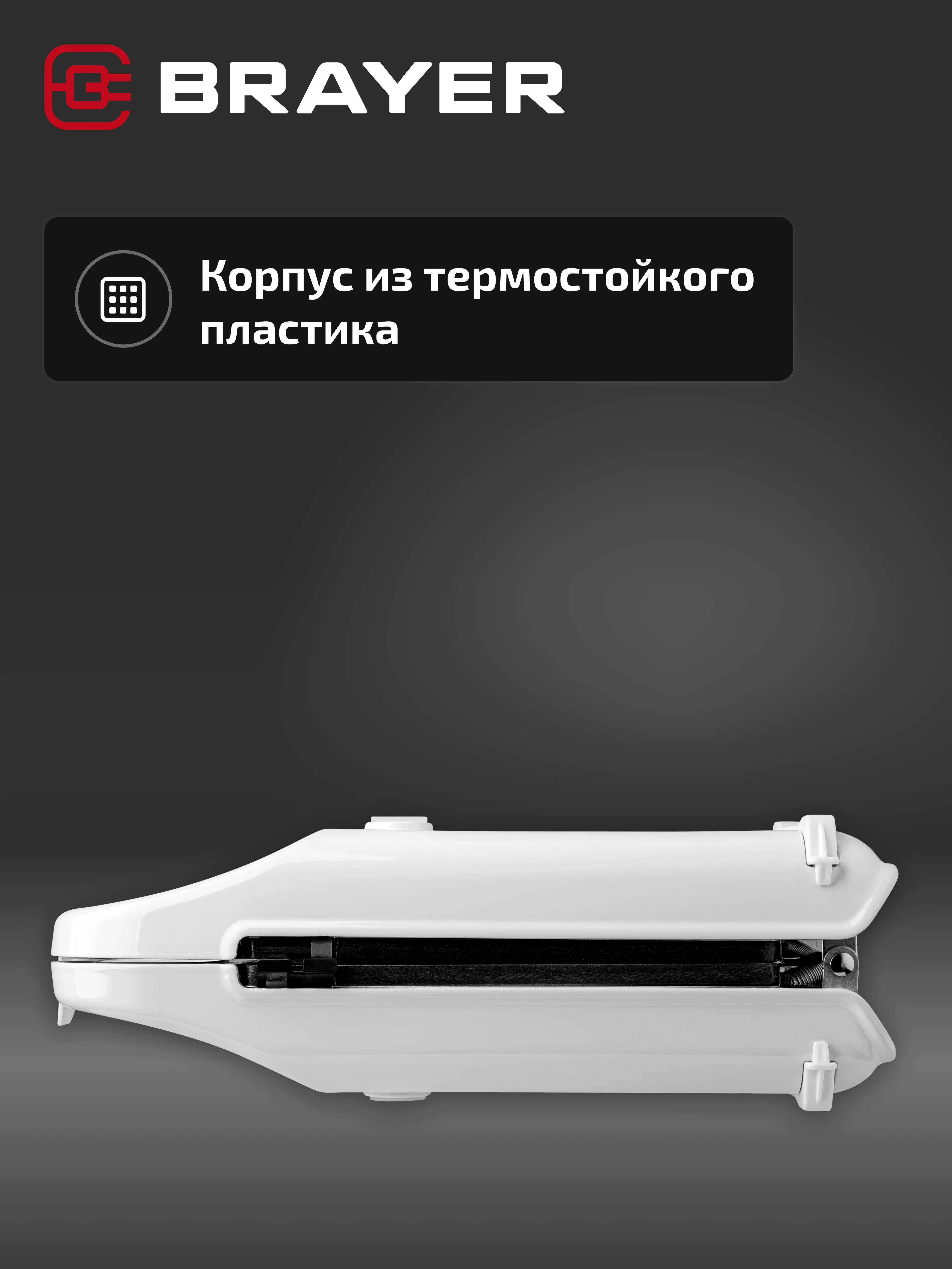 Вафельница BRAYER BR2305, 2 в 1, вафли и чуррос