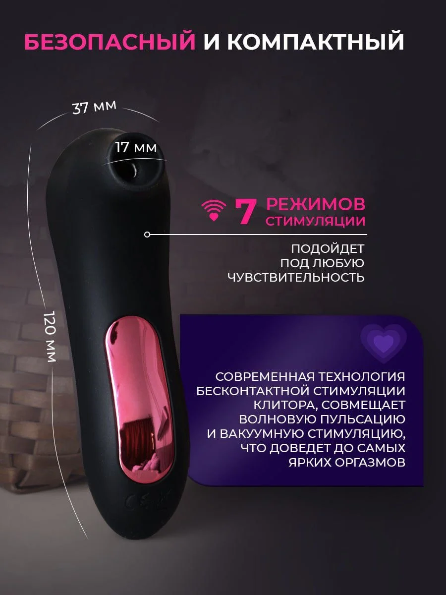 Вибратор вакуумно-волновой