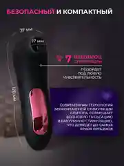 Вибратор вакуумно-волновой