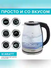 Электрический чайник SCARLETT SC-EK27G30, 1.8 л, стекло, сталь, 1800 Вт
