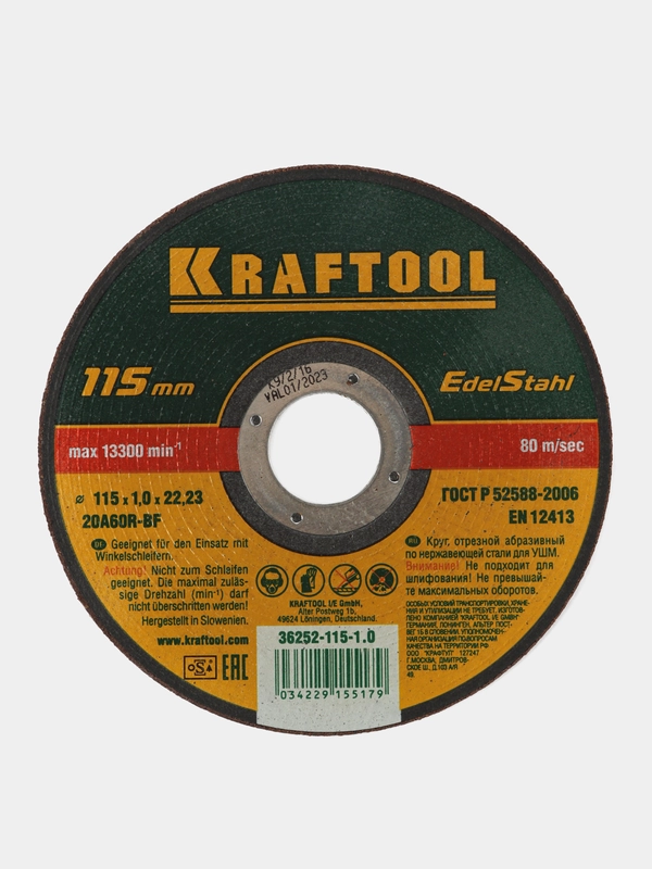 Диск / Круг отрезной  KRAFTOOL