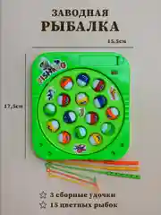 Зеленый рыбалка заводная, детская рыбалка
