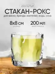 Черный стеклянный, мятый стакан-рокс 200 мл для напитков