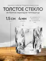 Черный стеклянный, мятый стакан-рокс 200 мл для напитков