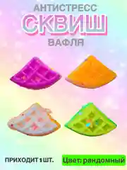 Вишнёвый сквиш, антистресс, 1 шт, игрушка, мялка, жмялка, тянучка, микс ярких цветов с блёстками