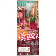 Кукла Карапуз София, 29 см