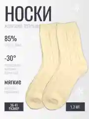 Молочный женские теплые носки из шерсти ламы, термоноски, набор, подарок на новый год