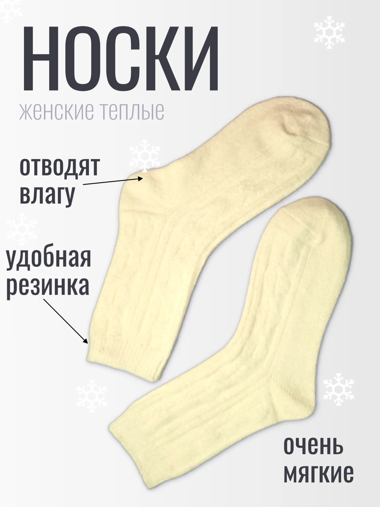 Молочный женские теплые носки из шерсти ламы, термоноски, набор, подарок на новый год