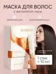 Увлажняющая маска для волос с эктрактом красной икры
