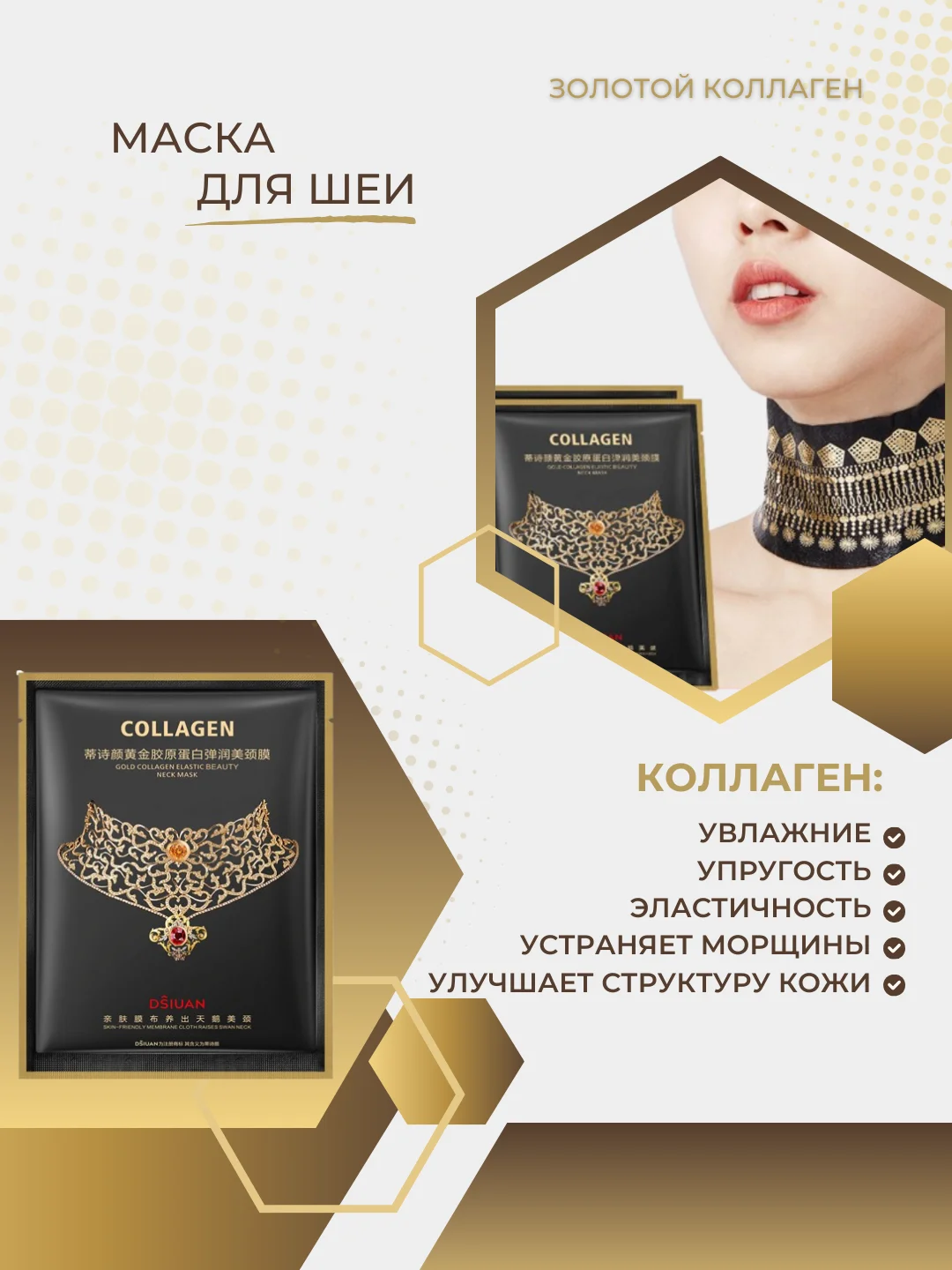 Бронзовый увлажняющая тканевая маска для лица муцин улитки, алоэ, гиалуроновая кислота, плацента 25г