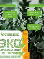 Таблетки для посудомоечных машин SYNERGETIC, бесфосфатные, 55 штук + 55 штук