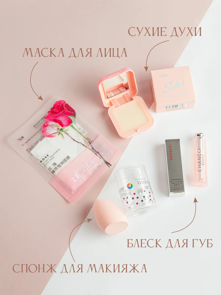 Пудровый подарочный набор косметики для девушки,женщины,бьюти бокс,гирлянда роса 50 см на Новый год