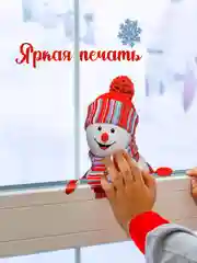 Наклейка интерьерная "Дед Мороз и Снеговики"