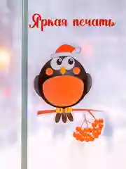 Алый новогодние наклейки на окно "Снегири и рябины", для декора