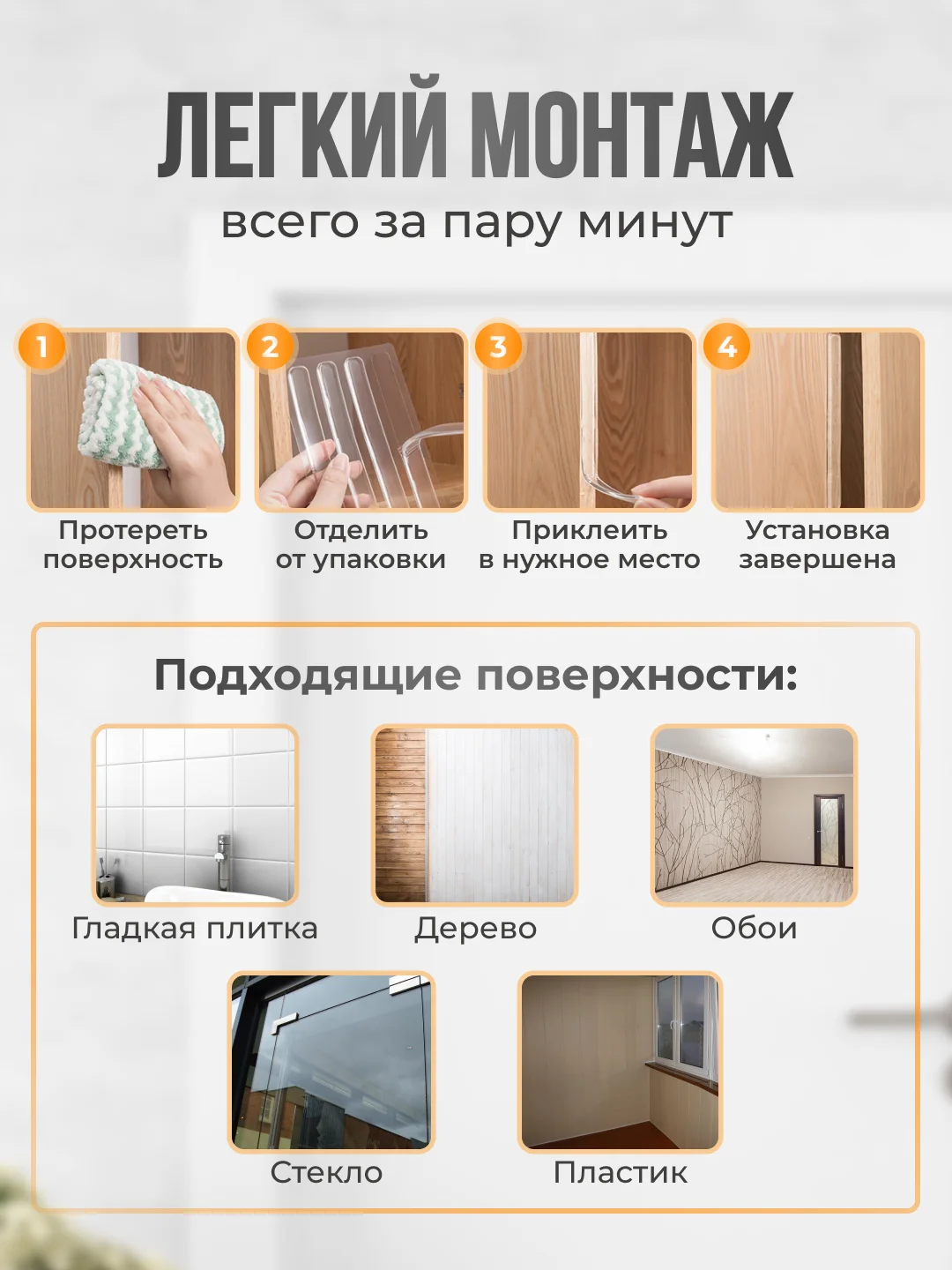 Стоппер для двери, ограничитель для двери, противоударные накладки для мебели