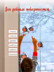 Красный новогодние наклейки на окно "Снегири и рябины", для декора