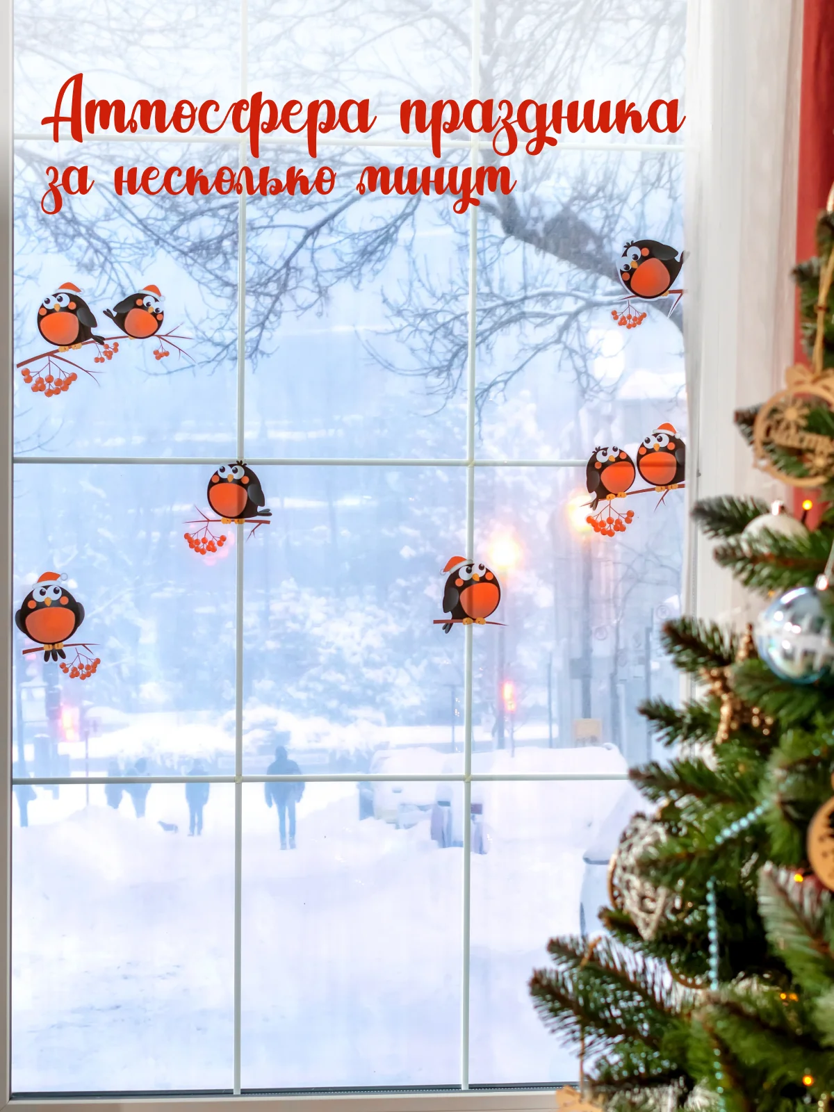 Красный новогодние наклейки на окно "Снегири и рябины", для декора