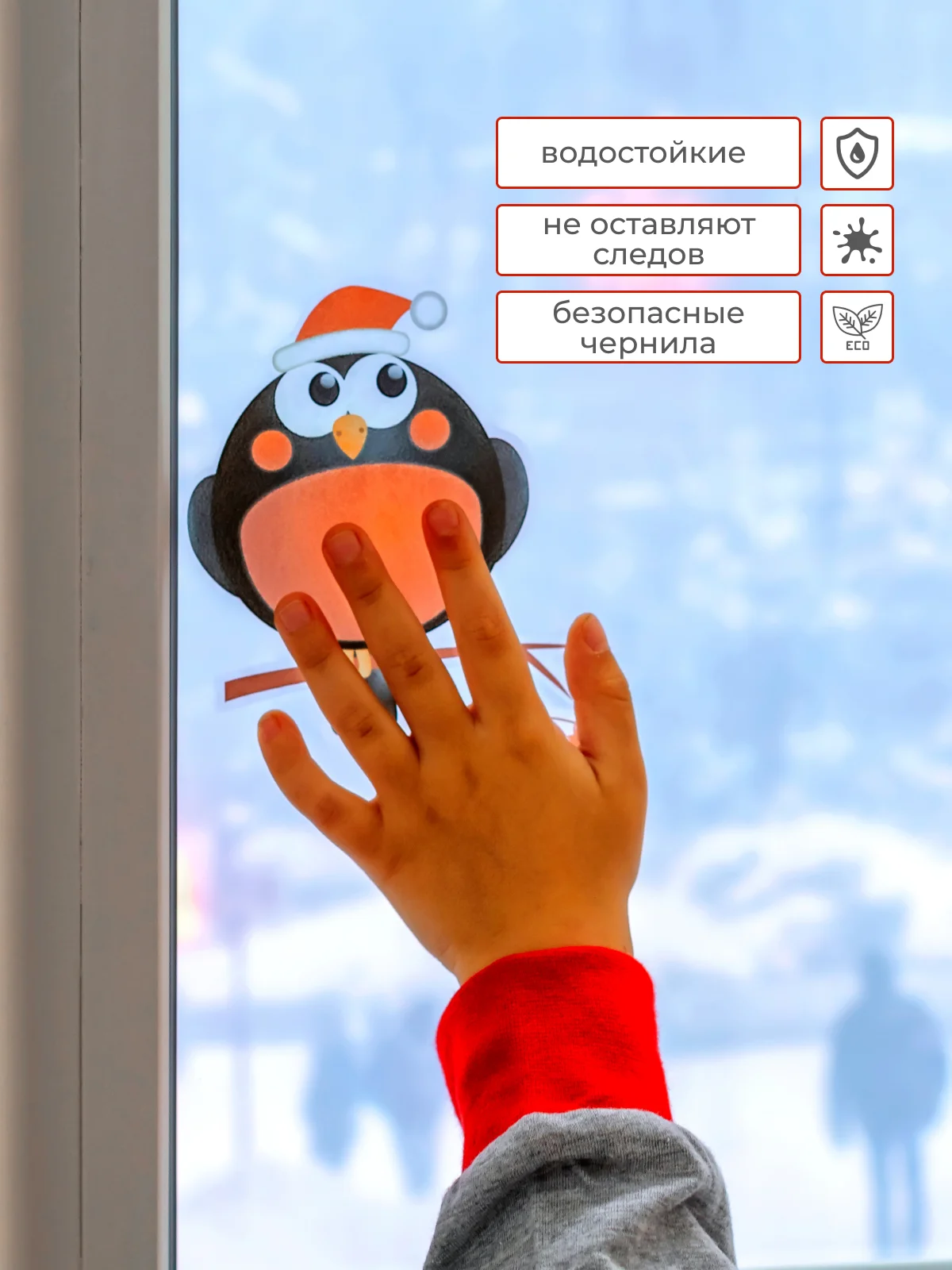 Красный новогодние наклейки на окно "Снегири и рябины", для декора
