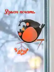 Красный новогодние наклейки на окно "Снегири и рябины", для декора