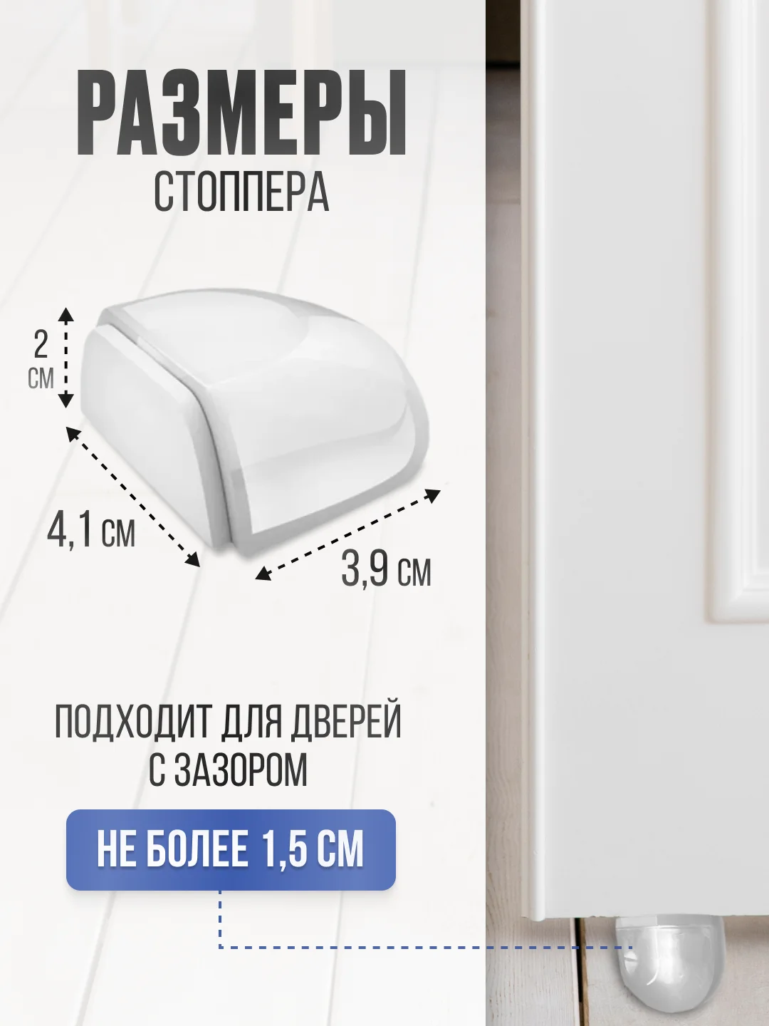 Прозрачный ограничитель для двери - стоппер, напольный, силиконовый