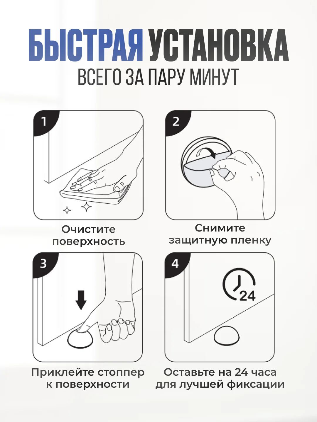 Прозрачный ограничитель для двери - стоппер, напольный, силиконовый