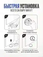 Прозрачный ограничитель для двери - стоппер, напольный, силиконовый